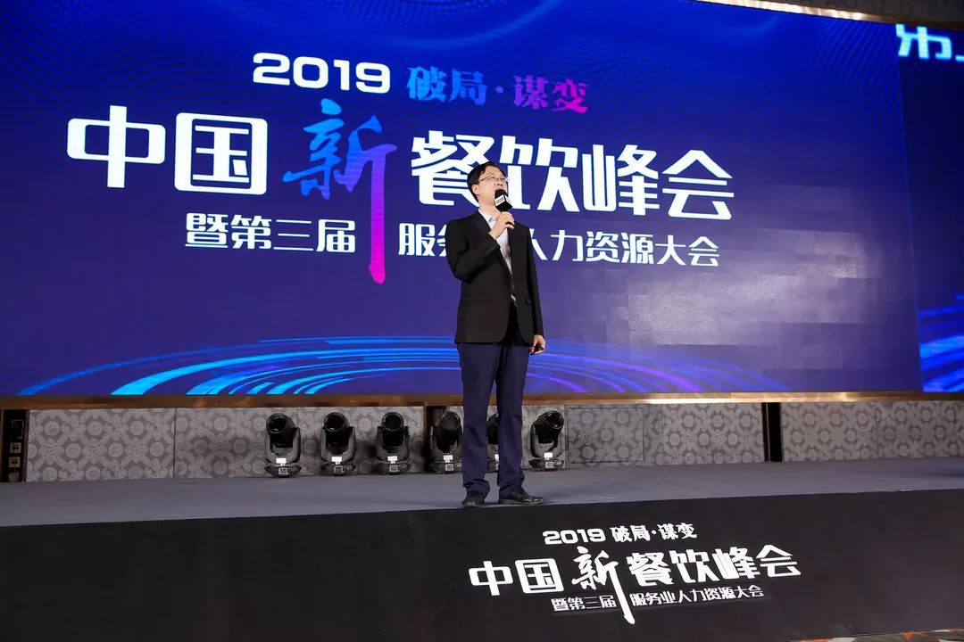 海底捞首席信息官邵志东演讲