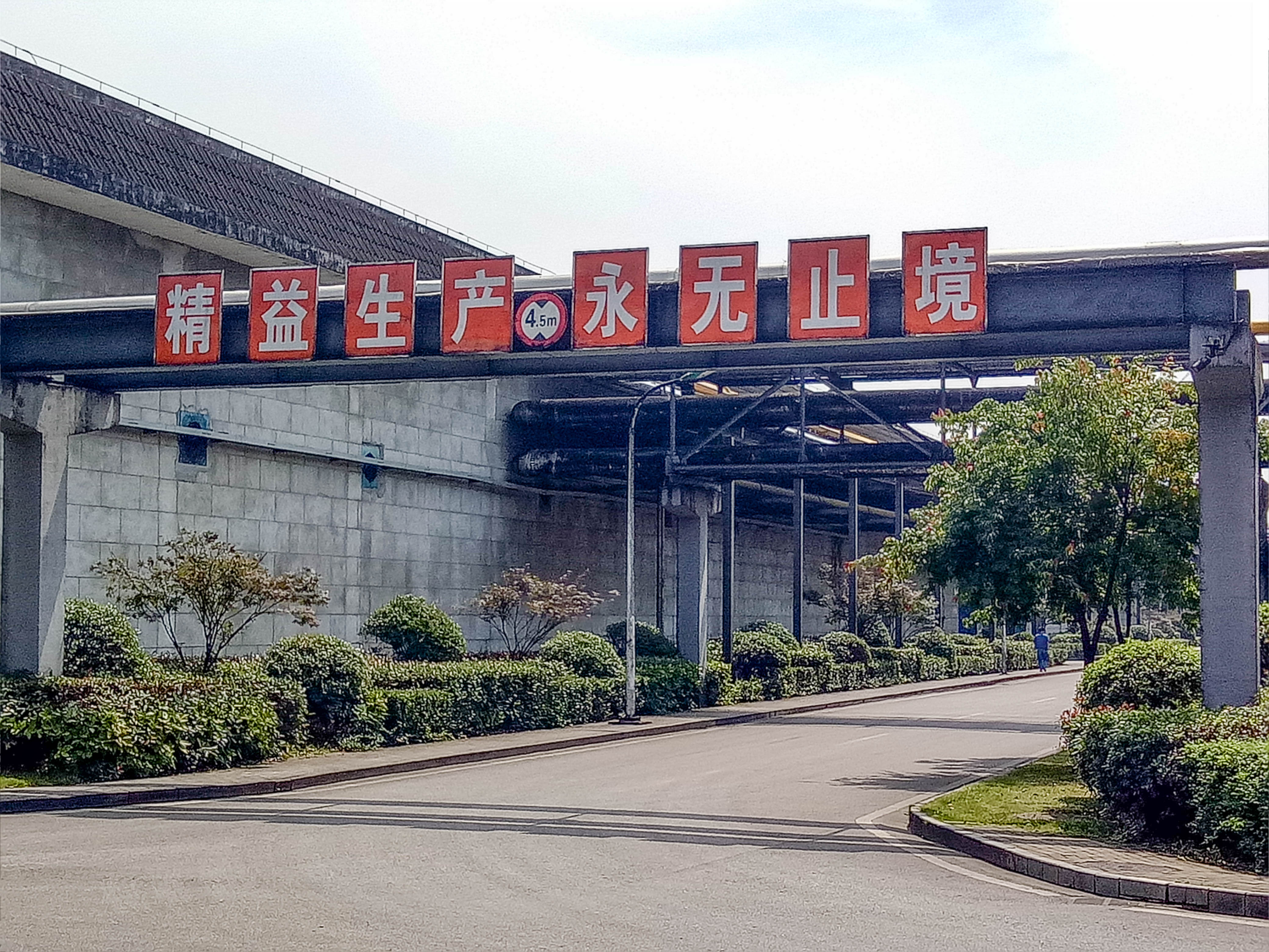 逃离武汉周末带家人到劲牌酒厂去品味劲酒的魅力