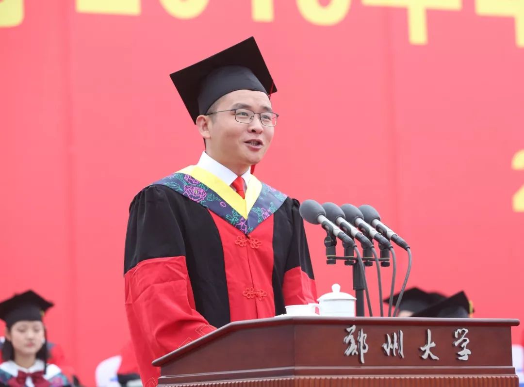 最新:鄭州大學舉辦2019年畢業典禮暨學位授予儀式!