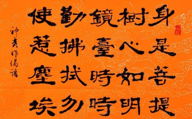 神秀写的偈子,五祖为什么看不上?他这12个字说明了一切__凤凰网