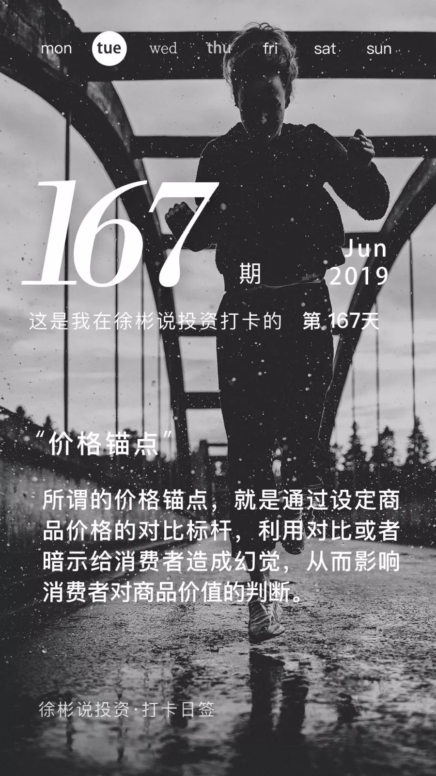 所以,理解了"价格锚点"的概念,有助于大家认清商家的促销策略,说的更