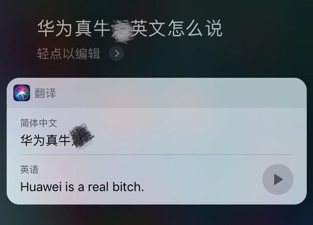  嗨,siri,高通真牛x,用英語怎麼說?