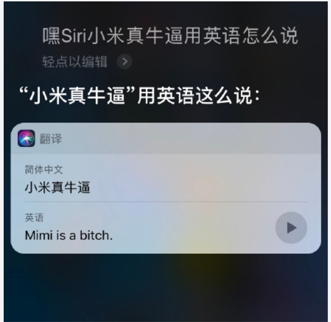 而当主语换成苹果时,这次翻译才对:apple is so awesome!