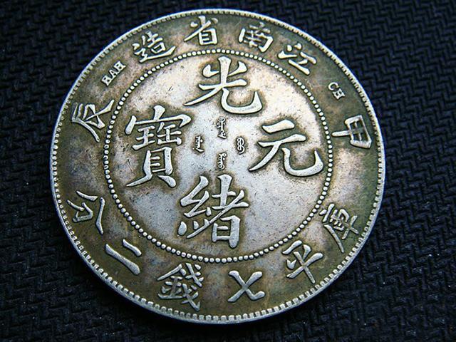晚清时期,大宗交易使用银两、银元,它们之间有何区别?__凤凰网