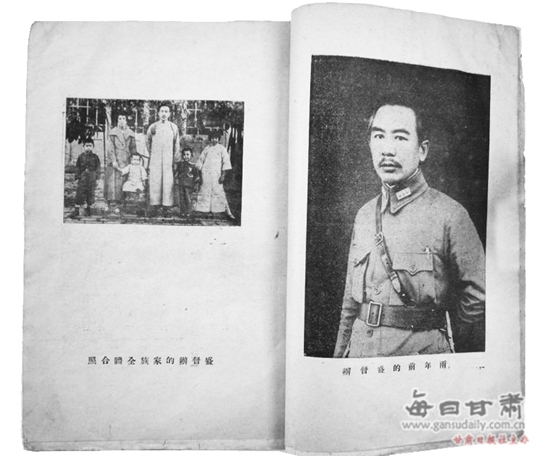 越祁连山如过北冰洋 揭杜重远乘飞机过甘肃惊险往事__凤凰网