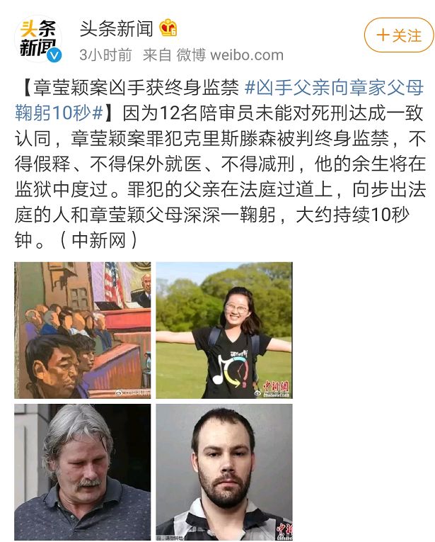 在 法庭过道上 向步出法庭的人和章莹颖父母 深深一鞠躬 02 江歌,林俊