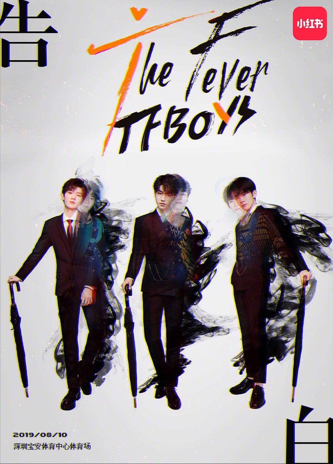 消息tfboys六周年演唱会主视觉海报释出三人演绎优雅绅士