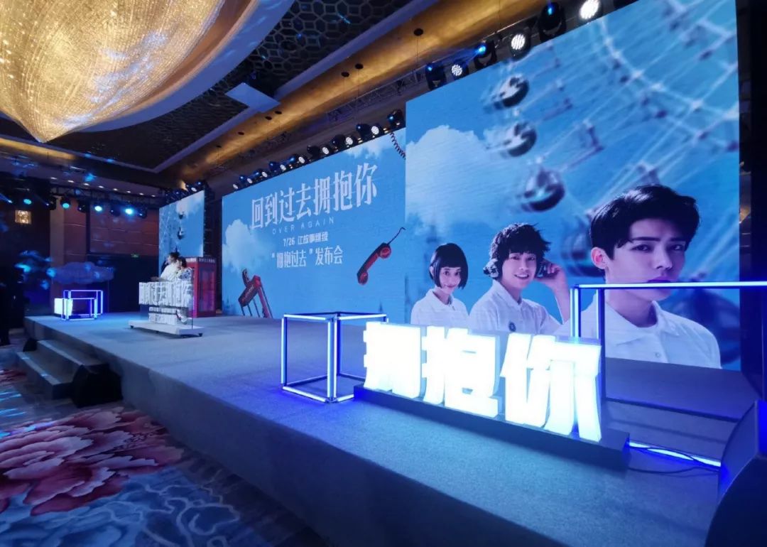 导演花明携"校园三霸" 侯明昊,彭昱畅,盖玥希三位主演亮相发布会主创