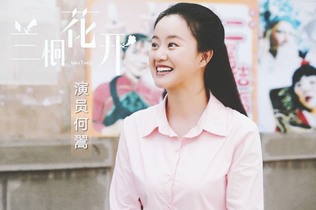 何翯《兰桐花开》演绎新时代女性 发布会分享创作心路__凤凰网