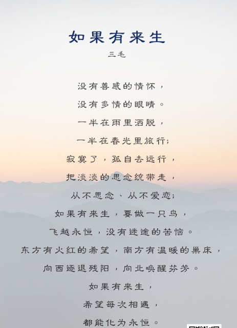 如果有来生,我想遇见你 !__凤凰网