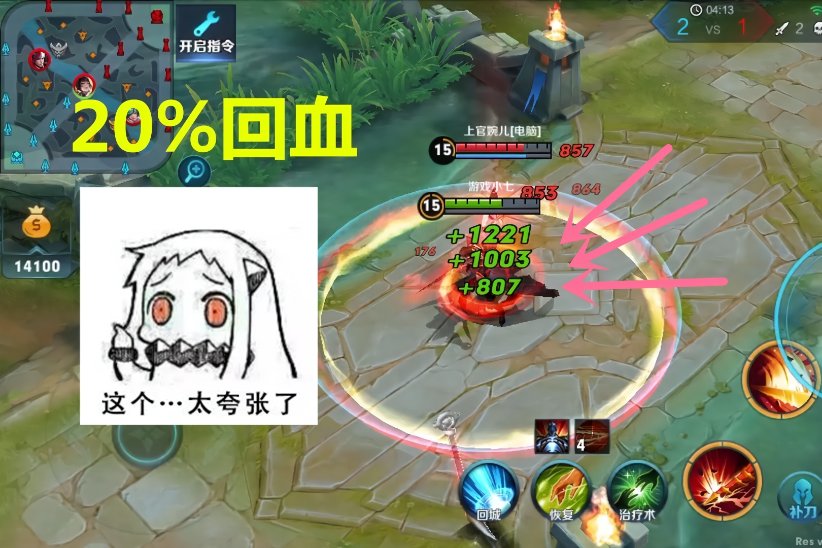 王者荣耀曹操新增20回血效果看样子是准备强势回归了