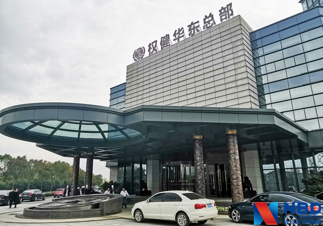 江苏省盐城市大丰区市场监督管理局:权健华东总部在大丰拥有直销牌照