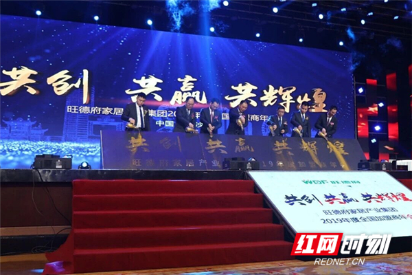 旺德府家居产业集团董事长周晓辉讲解企业发展历程和未来规划.