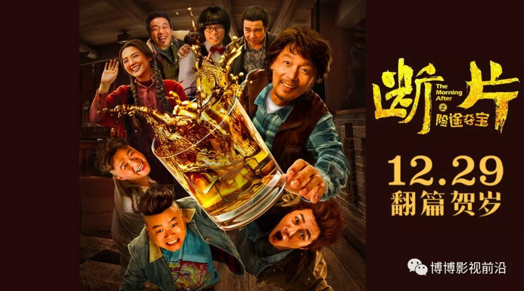 《断片之险途夺宝》 葛优岳云鹏遭遇"中年危机"__凤凰网
