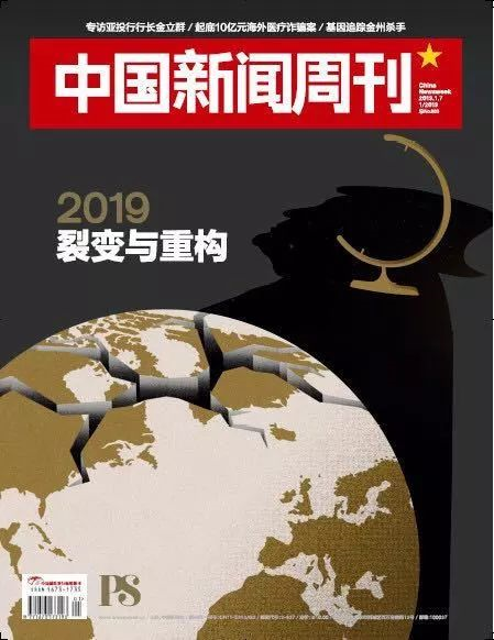 《中国新闻周刊》改版： 加强深度报道，做有灵魂的杂志_凤凰网财经_凤凰网