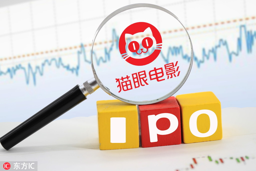 尚未盈利就赴港上市猫眼娱乐值得投资吗