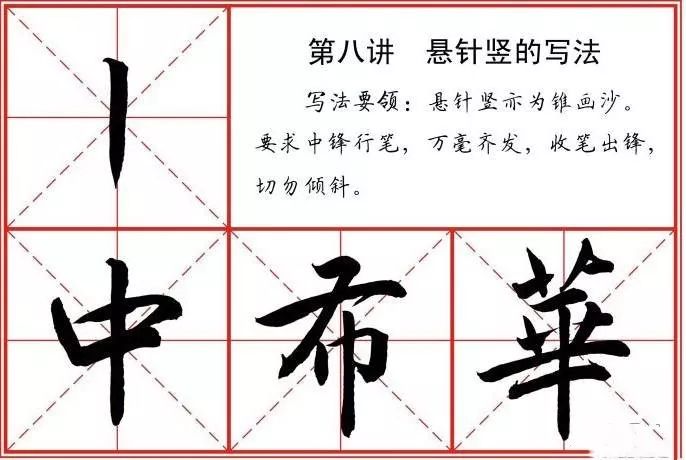 初学者书法教程标准毛笔行书__凤凰网