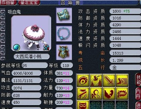 梦幻西游年兽宝宝悄然离去留下2件宝贝玩家依依不舍流下泪