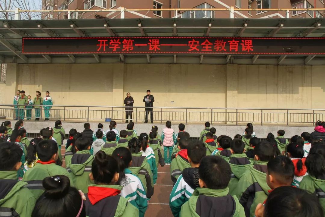 【直通校园】开学第一课,安全教育少不了!——万柏林区第二实验小学