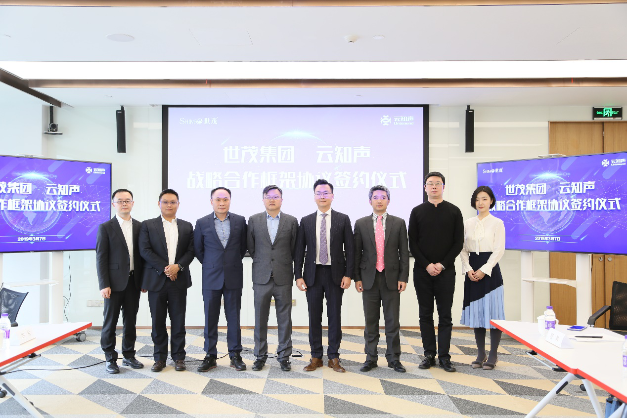 海博思创与范式集团成立合资公司