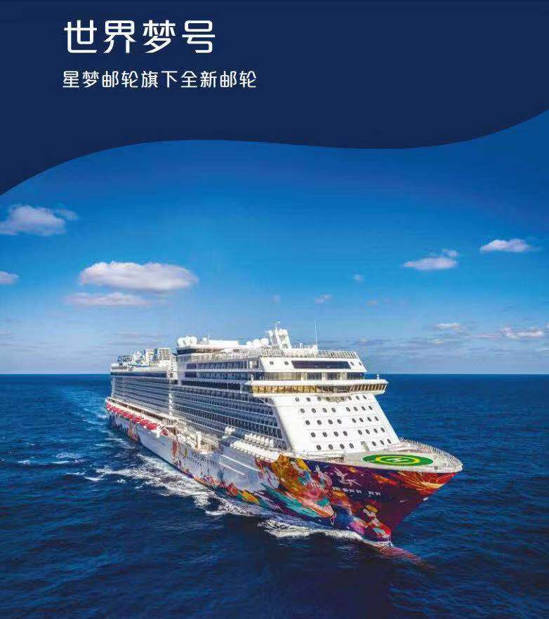 英国查尔斯携手世界梦号大型邮轮展精品推荐:民国十年袁大头精品一枚