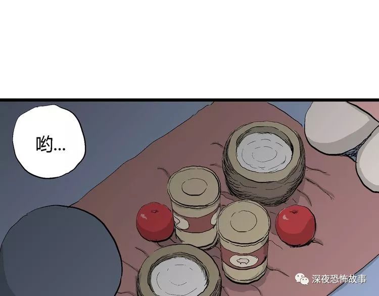 祝耕夫恐怖漫画:恋人小岛