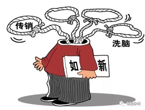 如新人命案背后人民日报三度点名涉嫌传销16年在华劣迹斑斑