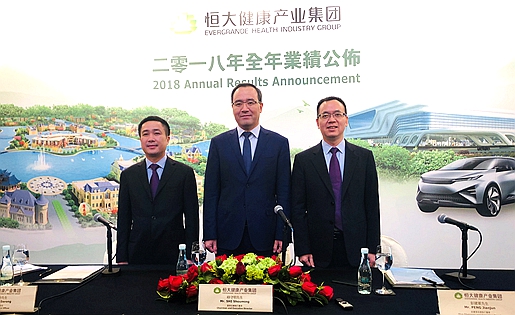 业绩会特写恒大健康搞汽车是需要梦想的