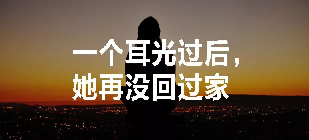 我们采访了三位有过决裂经历的年轻人,听听他们怎么说:去年的一项调查