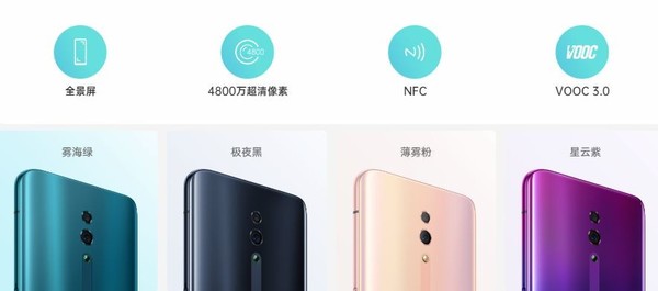 OPPO Reno标准版/旗舰版配置全曝光！4月10日发布_凤凰网