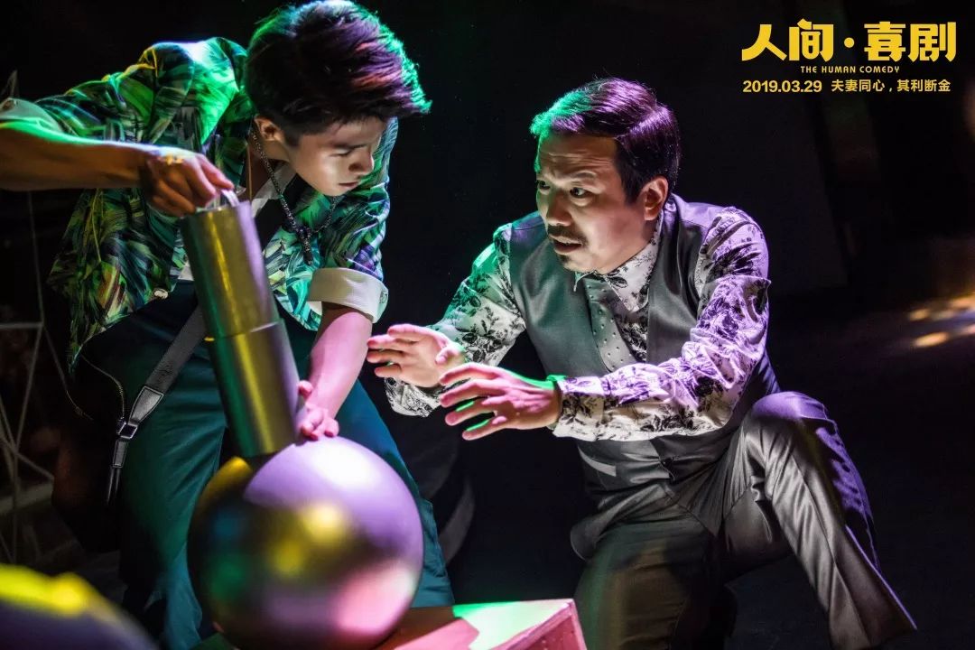 抢票| "大春和秋雅"的人间喜剧,约吗?