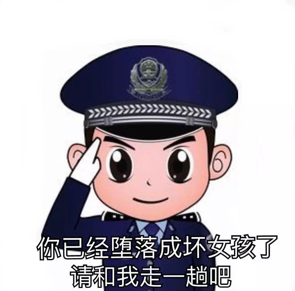 此刻的敢敢想化身互联网警察,excuse me,互联网并非法外之地