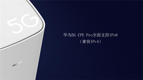 華為5g cpe pro 榮獲中國電子信息博覽會金獎