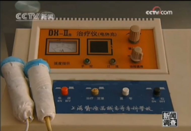 電擊磕頭下跪楊永信是如何變成神的