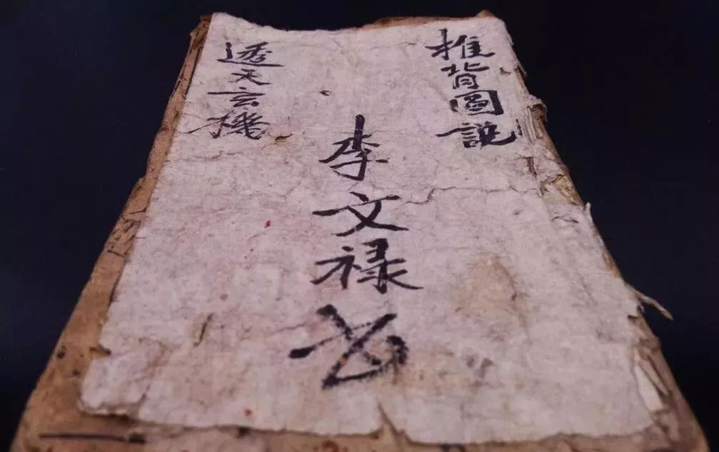 风水峦头法偷天玄机