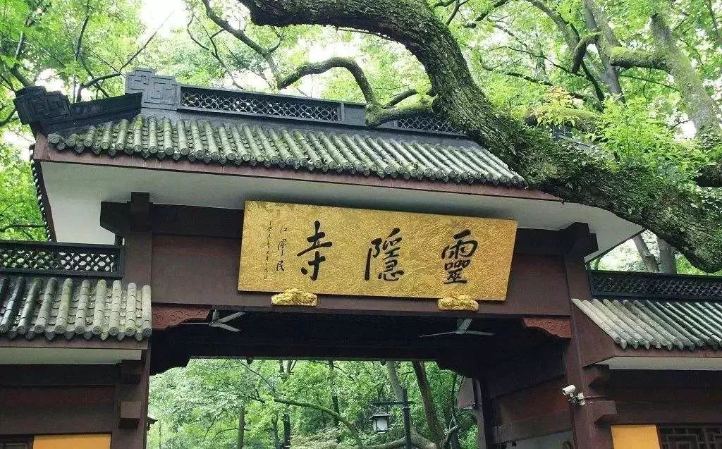 在杭州靈隱寺內,懸掛了一副對聯: