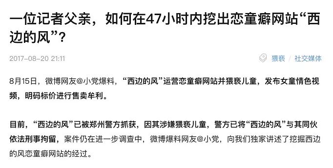 很快,该网站运营者吴鹏升就被抓捕归案.