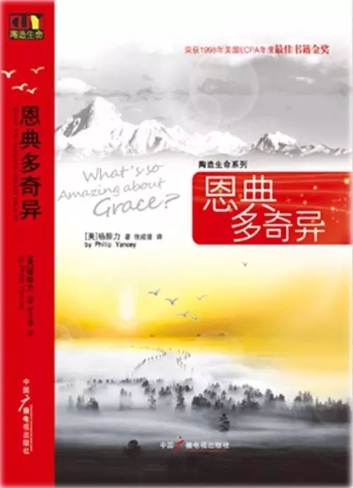 我们一直都没能活出神的恩典__凤凰网