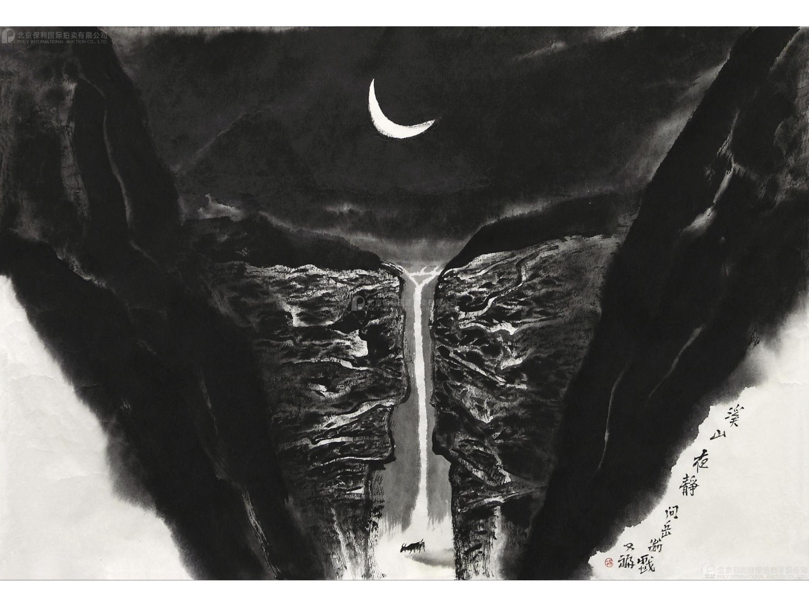 浩瀚的气象中国山水画家贾又福作品选