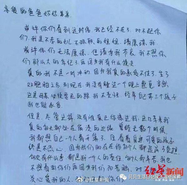 留下兩封遺書,四川米易一寶媽攜三子跳河溺亡