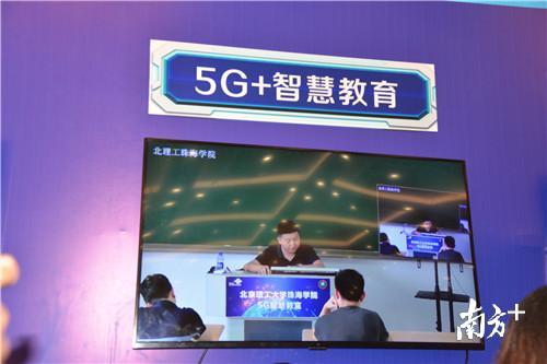 珠海联通发布九大5g行业应用