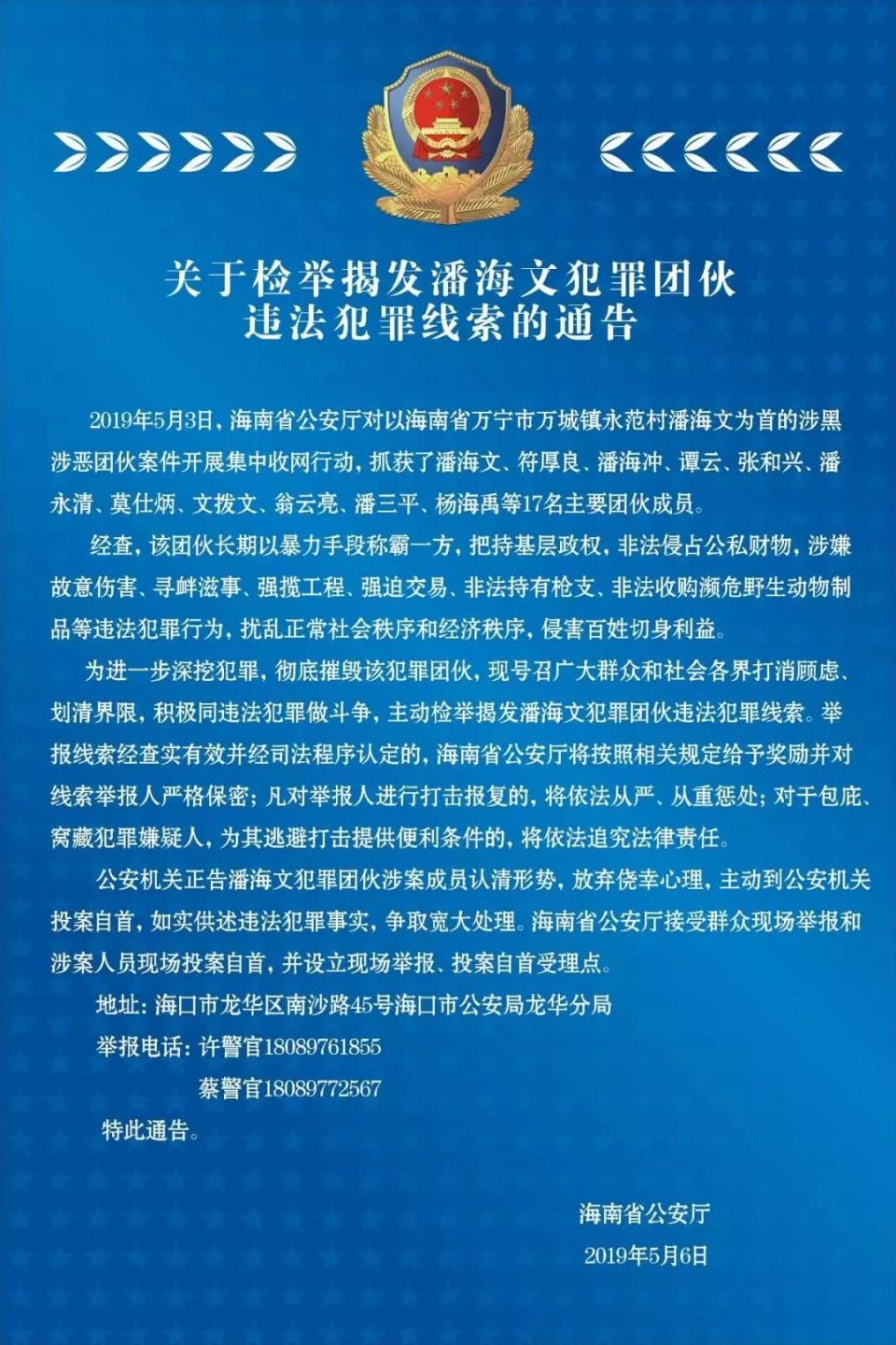 搜查村支书的豪宅民警惊呆了