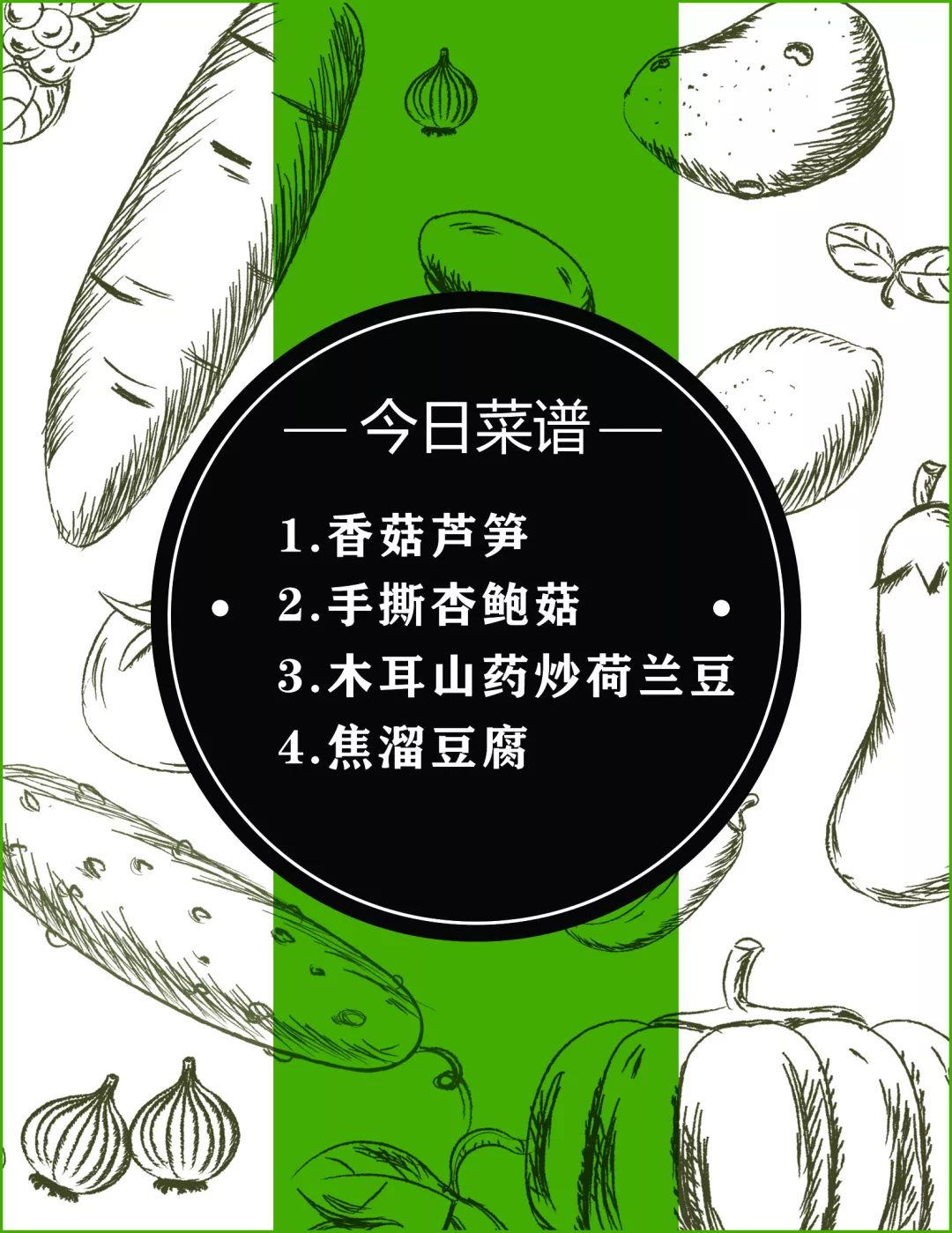 周一请吃素 | 四道家常夏令时蔬__凤凰网