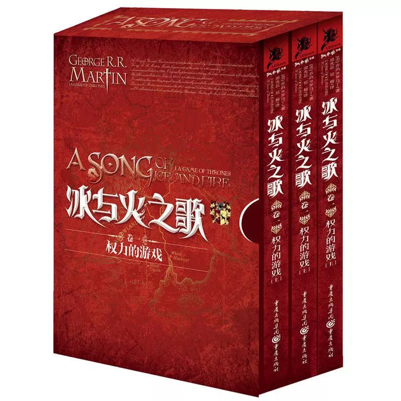 【深夜读书】乔治·马丁《冰与火之歌》__凤凰网