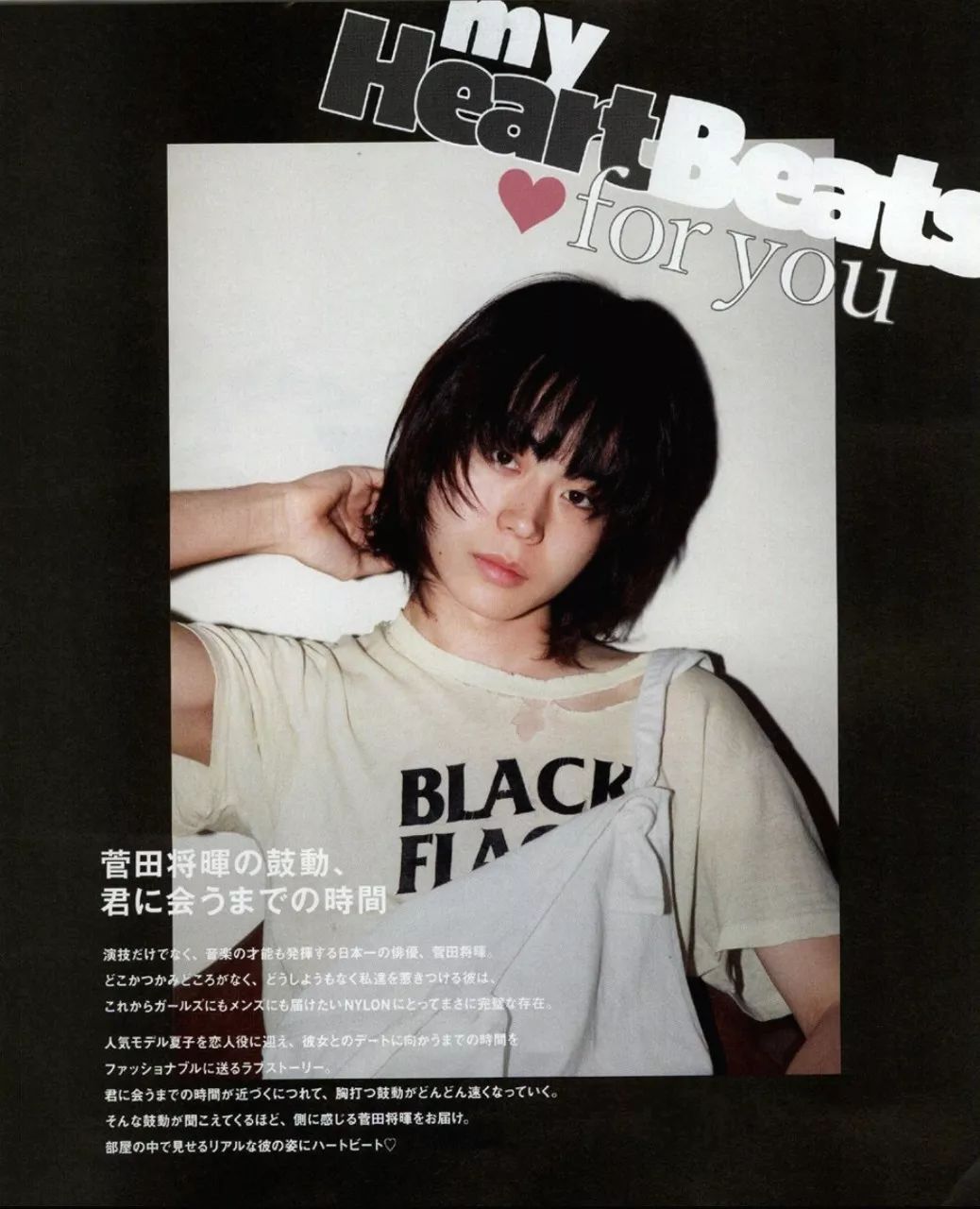菅田将晖为日本版nylon杂志2018年3月刊拍摄一组写真"特别声明:以上