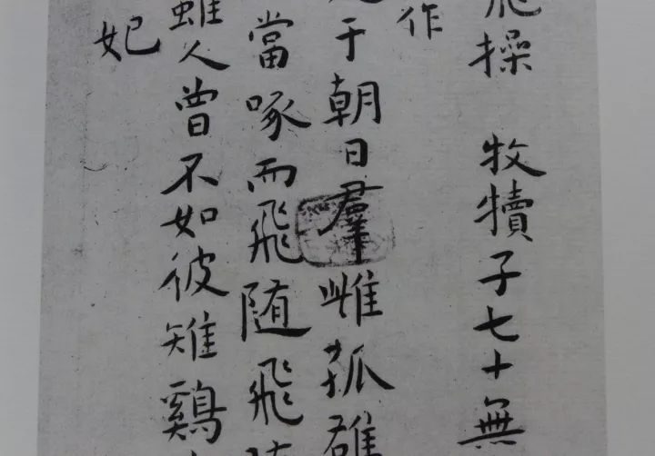 藏在日本的王宠小楷《琴操》,上乘之作!__凤凰网