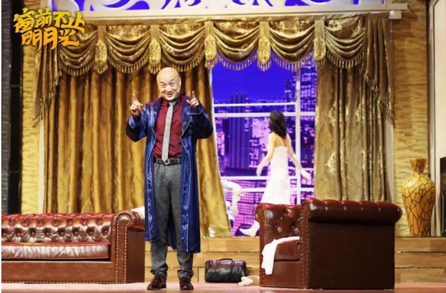 开心麻花秀念师兄春晚前夫哥携窗前不止明月光首登大连