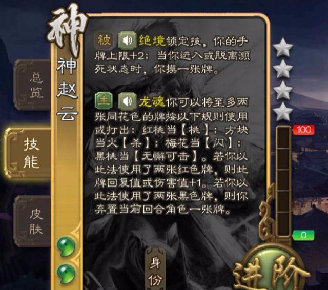 三国杀神赵云改版后强势回归单挑之王表示有压力