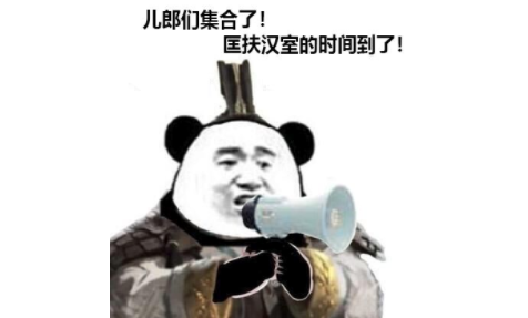 最近相信不少玩家都在努力的匡扶汉室,为了江山社稷奔波劳碌.