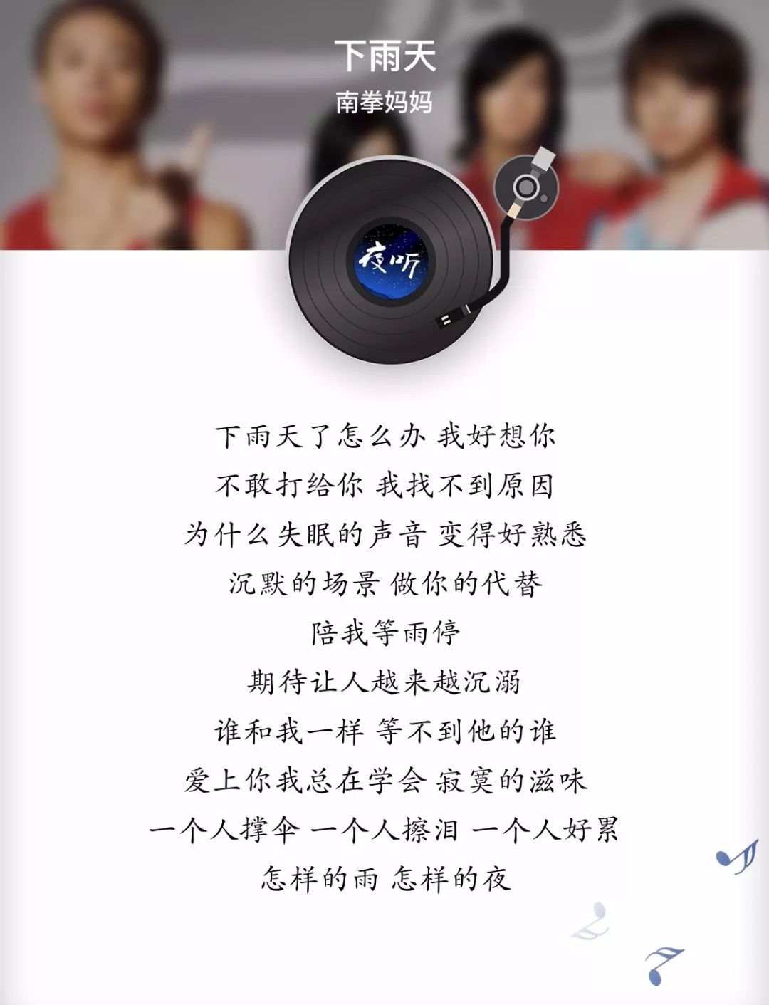 下雨天我想你了